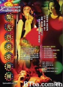 艳光四射歌舞团/Splendid Float 艳光四射歌舞团/Splendid Float-720p|1080p高清bt种子下载