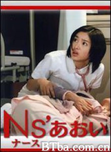 护士小葵/小护士当家/Nurse Aoi-720p|1080p高清bt种子下载