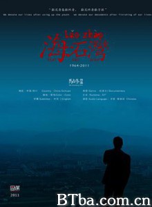 海石湾-720p|1080p高清bt种子下载