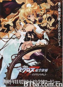 剧场版超时空要塞F/劇場版 マクロスF 虚空歌姫 ～イツワリノウタヒメ～/Gekijôban Makurosu F: Itsuwari no utahime-720p|1080p高清bt种子下载