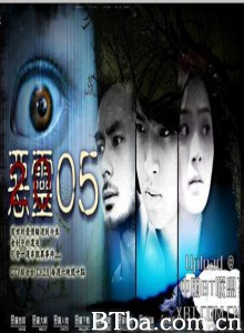 恶灵05/devil05/恶灵2005-720p|1080p高清bt种子下载