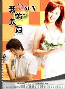 我的太阳/日，我的太阳-720p|1080p高清bt种子下载