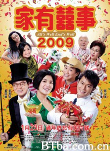 家有喜事2009/All's Well/ End's Well 2009/家有囍事2009-720p|1080p高清bt种子下载