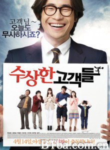 可疑的顾客们/Suicide Forecast/奇怪的客人们-720p|1080p高清bt种子下载