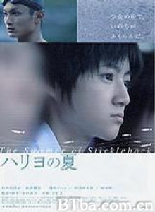 刺鱼的夏天/The Summer of Stickleback/Hariyo no natsu-720p|1080p高清bt种子下载