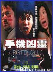 手机凶灵/Phantom Call-720p|1080p高清bt种子下载
