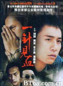 一针见血-720p|1080p高清bt种子下载