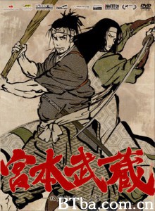 宫本武藏：双剑驰骋之梦/Miyamoto Musashi: Soken ni haseru yume-720p|1080p高清bt种子下载