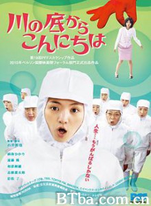从河底问好/蚬贝小小姐-720p|1080p高清bt种子下载