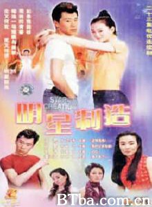 明星制造/Making a star/Making a super star 明星制造/Making a star/Making a super star-720p|1080p高清bt种子下载