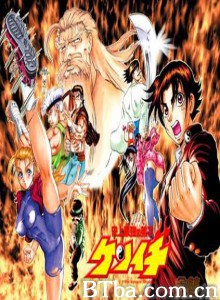 史上最强弟子兼一-720p|1080p高清bt种子下载
