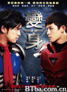 变身超人/Machi Action -720p|1080p高清bt种子下载