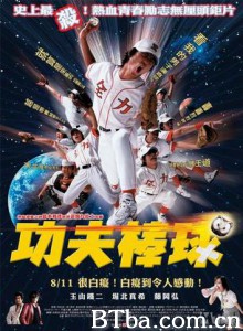 功夫棒球/All Out Nine-Field Of Nightmares 功夫棒球/All Out Nine-Field Of Nightmares-720p|1080p高清bt种子下载