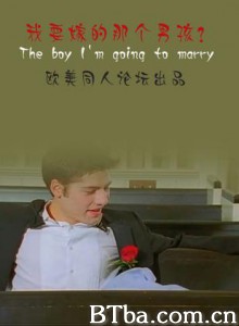 我要嫁的那个男孩-720p|1080p高清bt种子下载