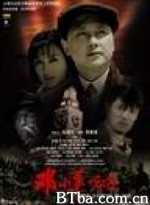 邓小平1928 邓小平1928-720p|1080p高清bt种子下载