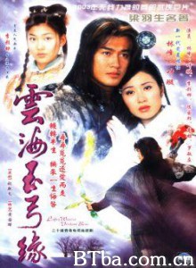 云海玉弓缘/Lofty Waters Verdant Bow 云海玉弓缘/Lofty Waters Verdant Bow-720p|1080p高清bt种子下载