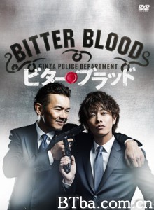 父子刑警/Bitter Blood-720p|1080p高清bt种子下载