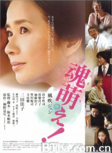 魂生-720p|1080p高清bt种子下载