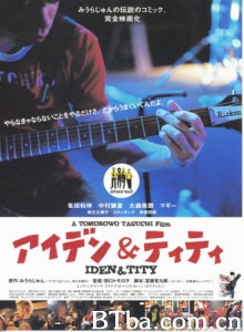 青春摇滚火花/Iden & Tity-720p|1080p高清bt种子下载