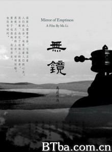 无镜/Mirror of emptiness 无镜/Mirror of emptiness-720p|1080p高清bt种子下载