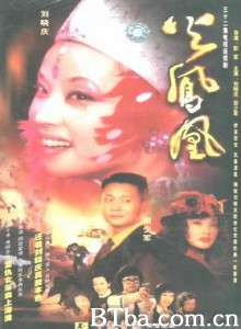 火凤凰-720p|1080p高清bt种子下载