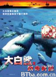 黑水狂鲨/大白鲨之致命武器-720p|1080p高清bt种子下载
