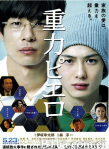 重力小丑/A Pierrot-720p|1080p高清bt种子下载