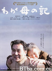 记我的母亲/我的母亲手记(台)/母亲爱的手札(港)-720p|1080p高清bt种子下载