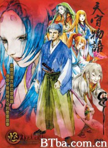 怪:天守物语/天守物语 怪:天守物语/天守物语-720p|1080p高清bt种子下载