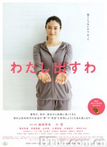 我买单/It's on Me-720p|1080p高清bt种子下载