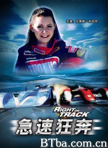 急速狂奔-720p|1080p高清bt种子下载