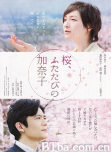 樱·重逢的加奈子/Orpheus Lyre-720p|1080p高清bt种子下载