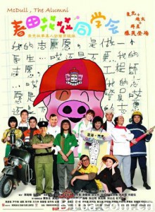 春田花花同学会/麦兜故事3/春田花花幼稚园-720p|1080p高清bt种子下载