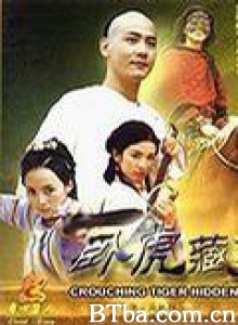 卧虎藏龙/铁骑银瓶/Crouching Tiger/ Hidden Dragon-720p|1080p高清bt种子下载