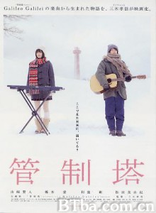 管制塔/Control Tower/Kanseitou-720p|1080p高清bt种子下载