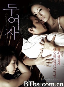 两个女人/欲爱弥彰(港)/二女记-720p|1080p高清bt种子下载