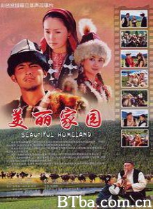 美丽家园 美丽家园-720p|1080p高清bt种子下载