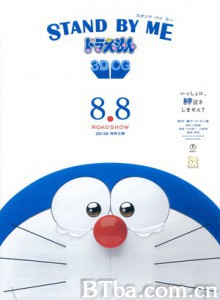 哆啦A梦：伴我同行/与我同行的哆啦A梦/Stand by Me Doraemon-720p|1080p高清bt种子下载