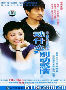 动什么，别动感情-720p|1080p高清bt种子下载