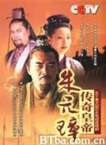 传奇皇帝朱元璋-720p|1080p高清bt种子下载