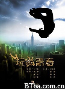 玩酷青春/City Monkey 玩酷青春/City Monkey-720p|1080p高清bt种子下载