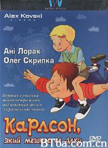 屋顶上的小飞人/Karlsson on the Roof 屋顶上的小飞人/Karlsson on the Roof-720p|1080p高清bt种子下载