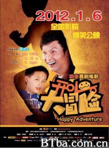 开心大冒险/无敌开心果-720p|1080p高清bt种子下载
