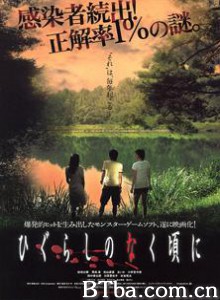 寒蝉鸣泣之时/寒蝉鸣泣之时 真人电影版/秋蝉鸣泣之时-720p|1080p高清bt种子下载