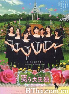 欢笑大天使/大笑的天使/Arch Angels-720p|1080p高清bt种子下载