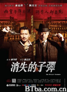 消失的子弹/奇案风云之消失的子弹/The Bullet Vanishes-720p|1080p高清bt种子下载