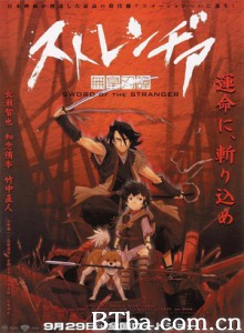 异邦人：无皇刃谭/Stranja: Sword of the Stranger/Sutorenjia: Mukô hadan-720p|1080p高清bt种子下载