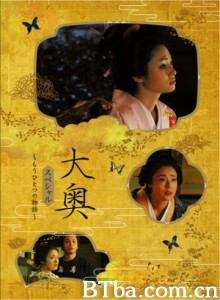 大奥特别篇之另一个故事-720p|1080p高清bt种子下载
