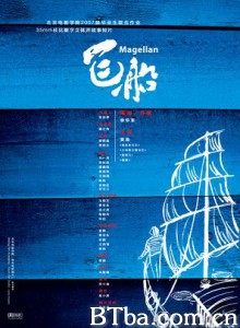 飞船/Magellan-720p|1080p高清bt种子下载