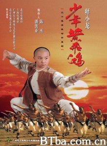 少年黄飞鸿/少年黄飞鸿之功夫小子 少年黄飞鸿/少年黄飞鸿之功夫小子-720p|1080p高清bt种子下载